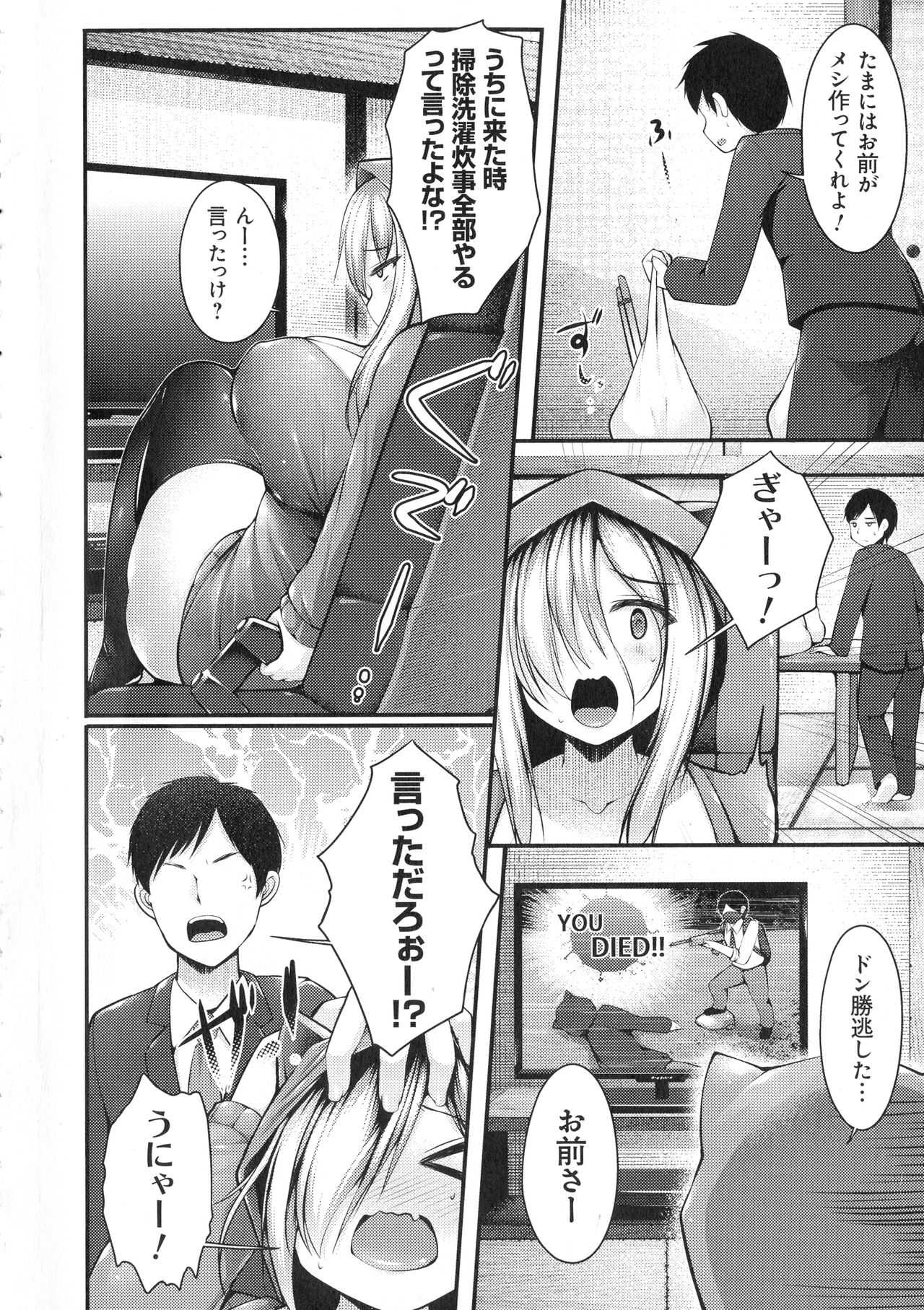 Sis-pai Heaven! page 10 full