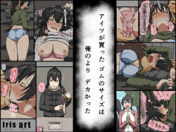 [Iris art (Toda Hisaya)] Aitsu ga Katta Gom no Size wa Ore no yori Dekakatta