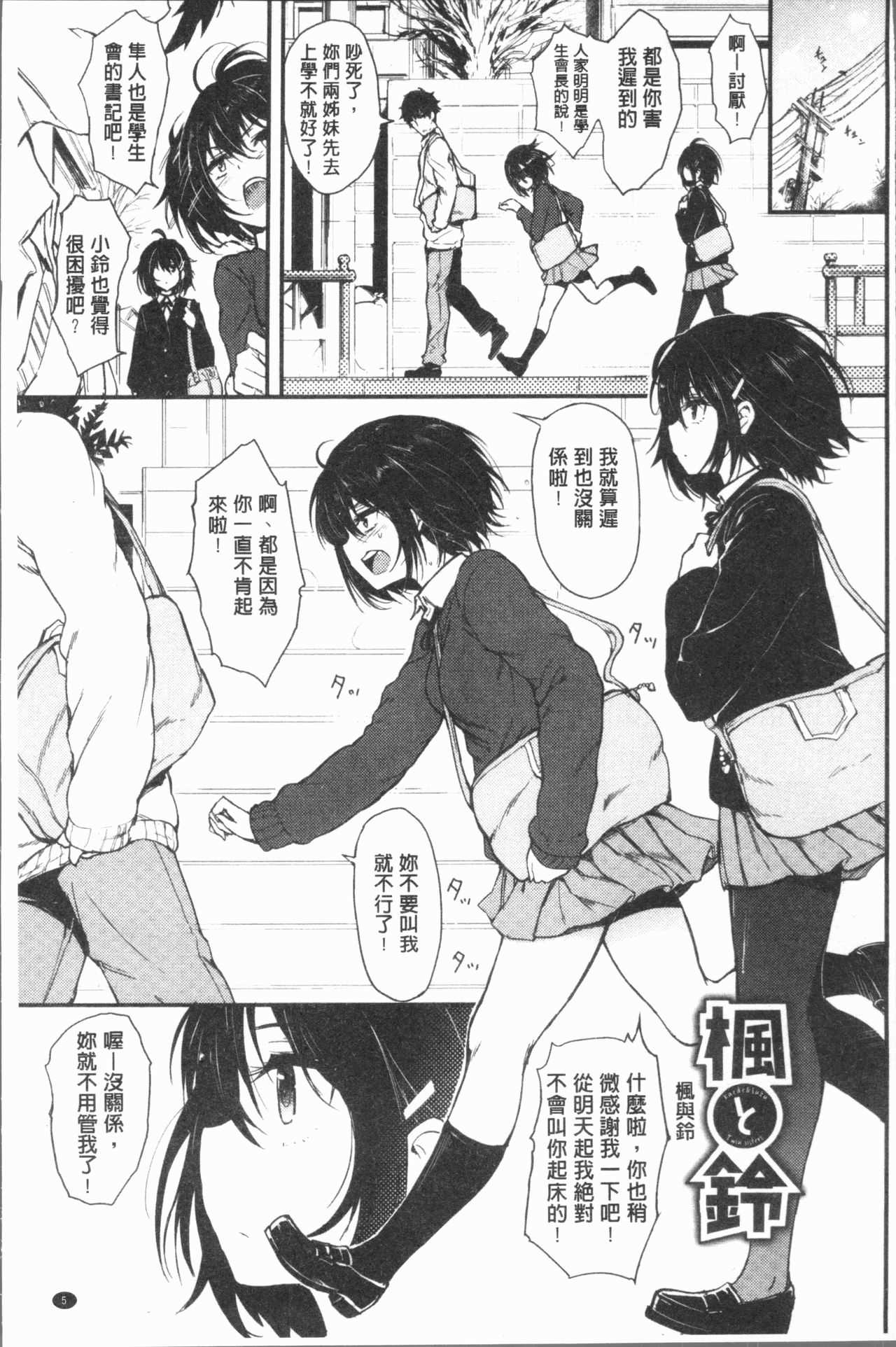Lovely page 10 full