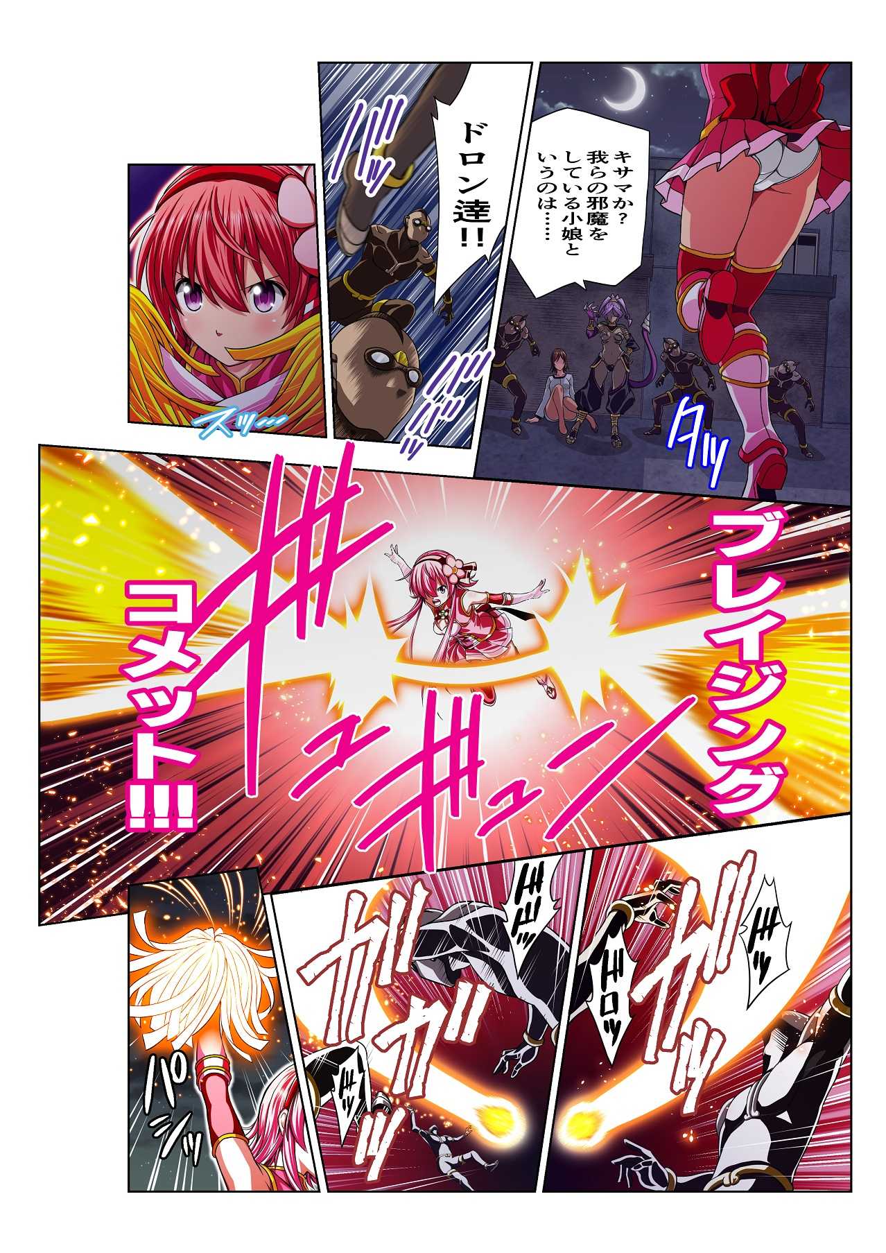 四葉の戦姫 クローバーローゼ page 8 full