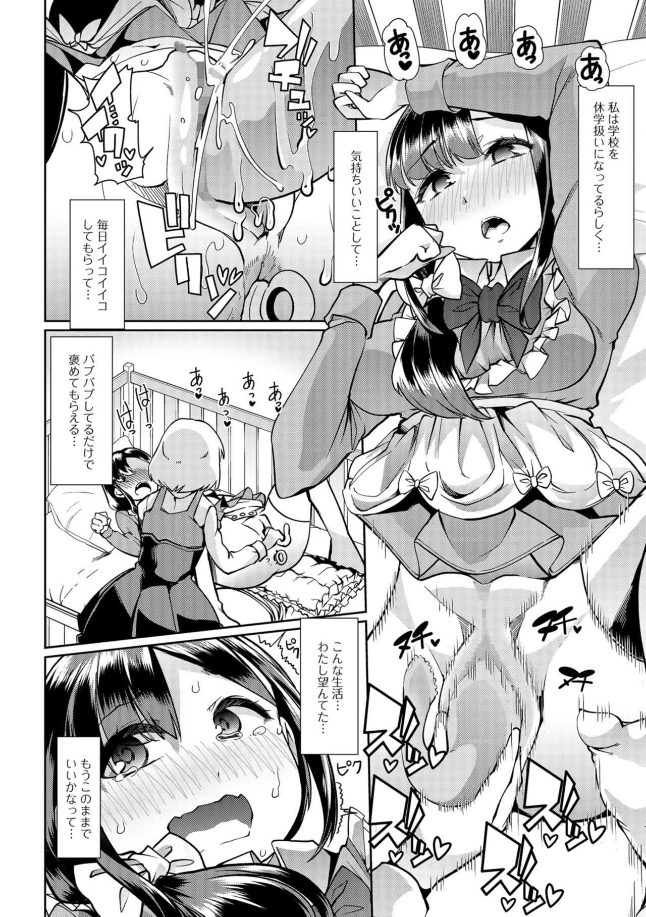 Himitsu no Gyaku Toile Training 4 page 2 full