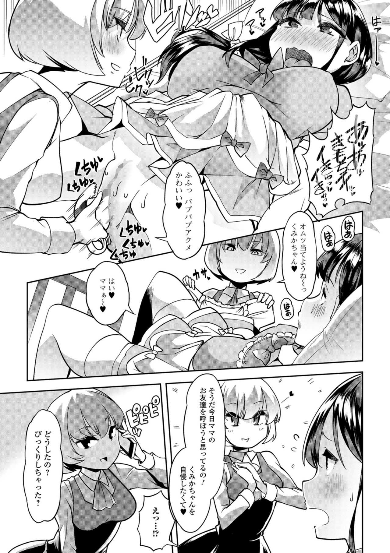 Himitsu no Gyaku Toile Training 4 page 3 full