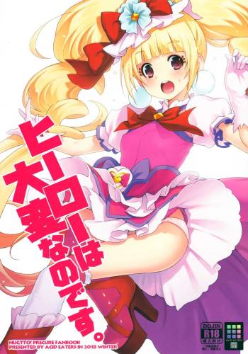 Hero wa Taihen nano desu. cover