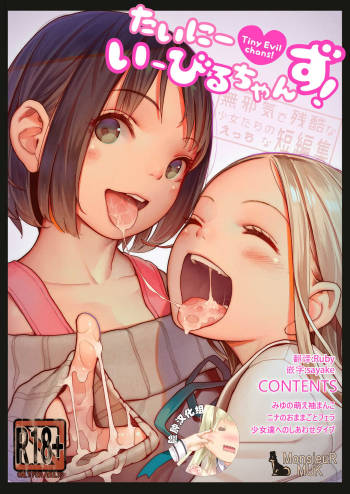 Tiny Evils chans! -Mujaki de Zankoku na Shoujo-tachi no Ecchi na Tanpenshuu- cover