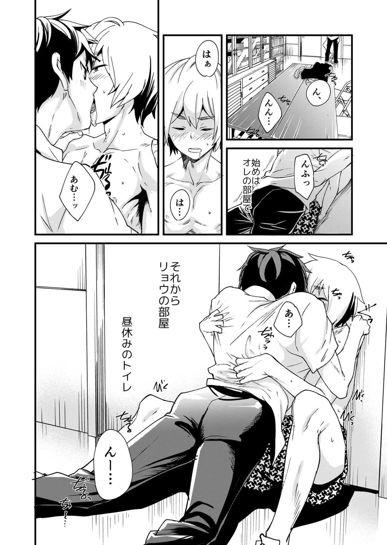 Megumi-kun ga Ienai Koto page 10 full