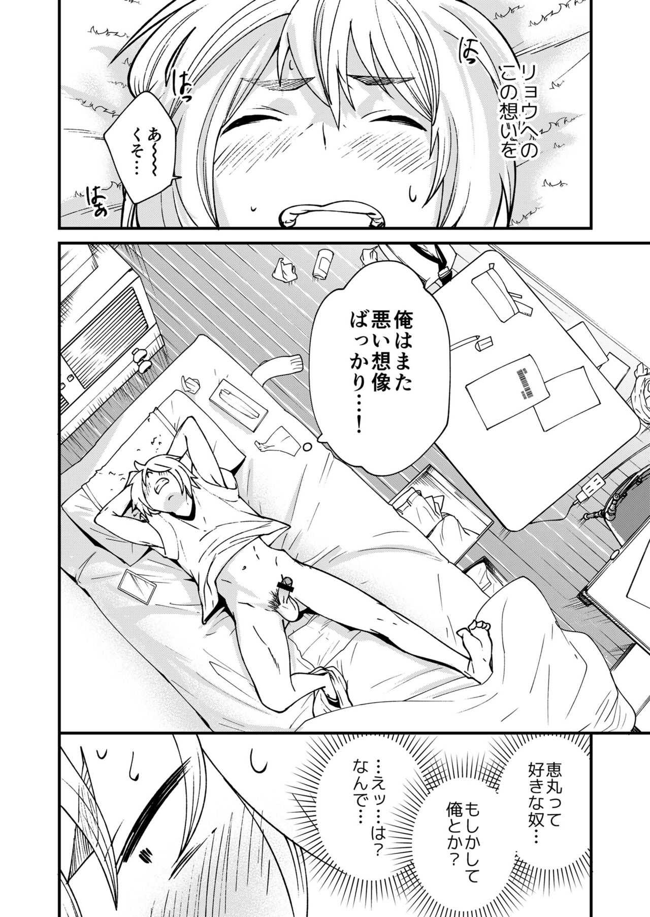 Kataoka-kun to Megumi-kun no Tsutaetai Koto page 7 full
