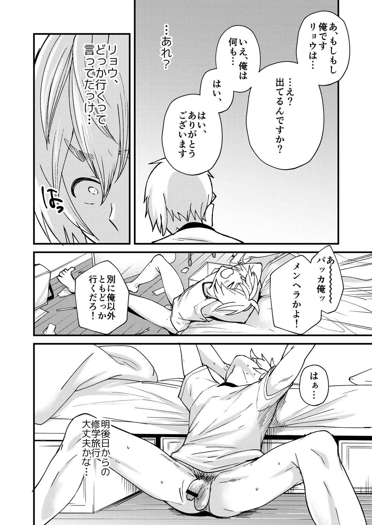 Kataoka-kun to Megumi-kun no Tsutaetai Koto page 9 full