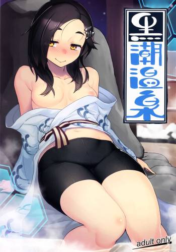 Kuroshio Onsen cover