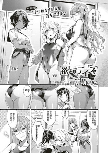Yokubou Days cover
