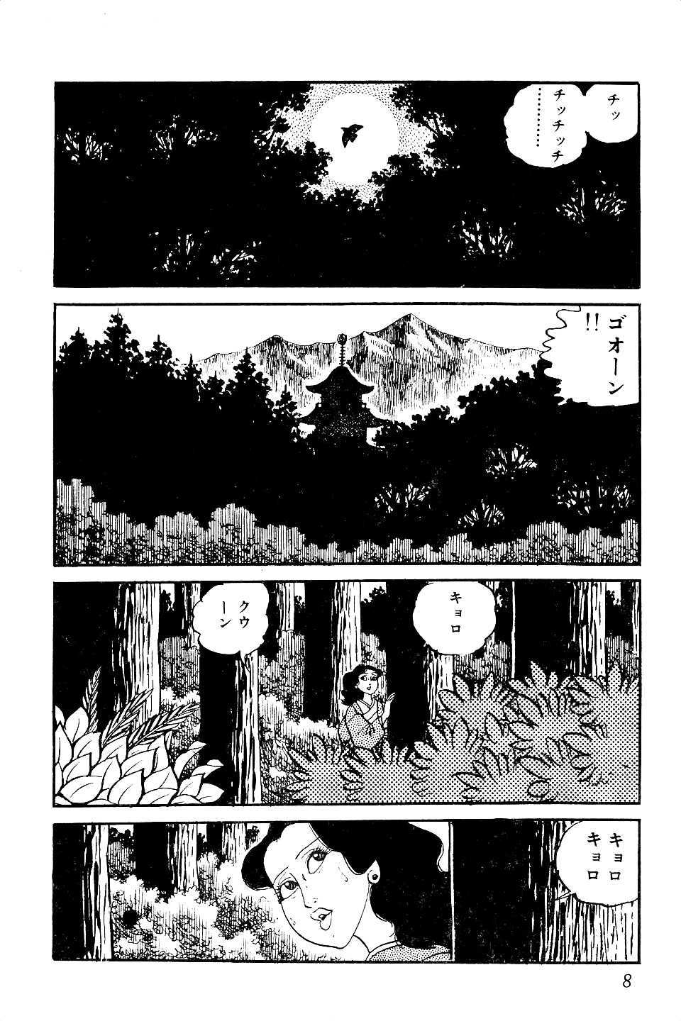Koushoku Pet Sensei page 9 full