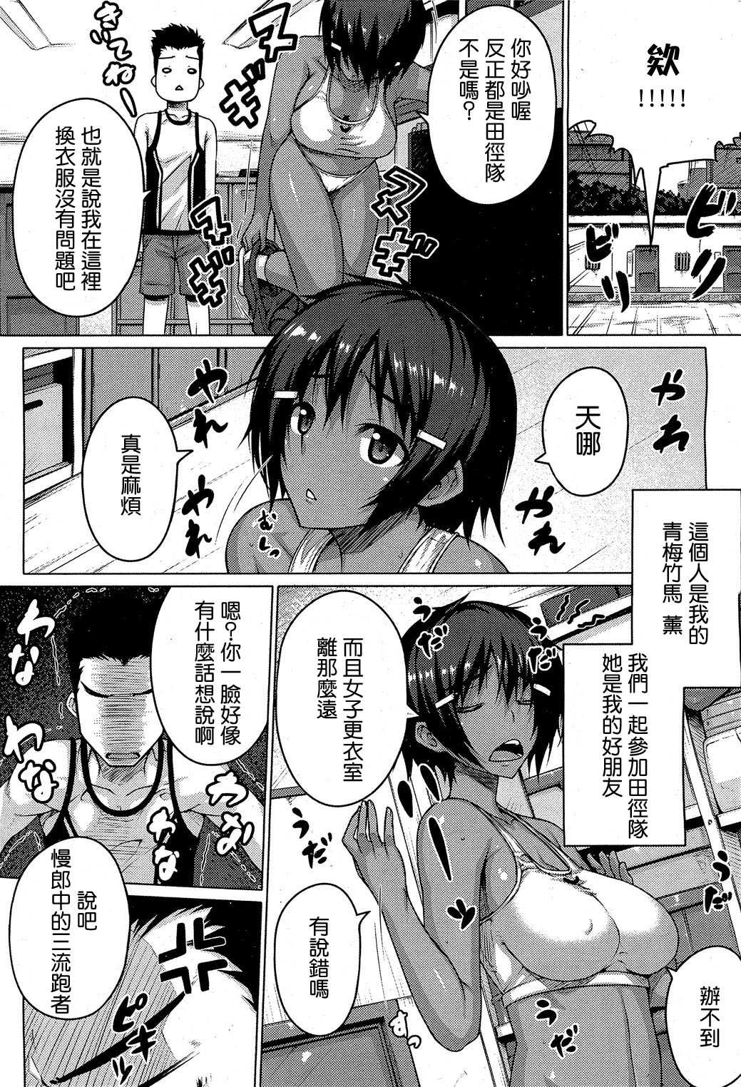 Zettai Kyousha page 4 full