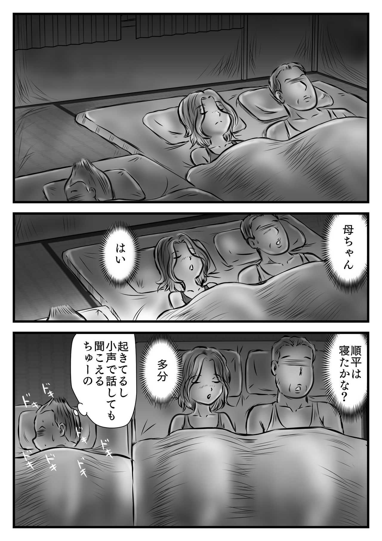 Owabi to Iccha Nanda ga Kaa-chan Daku? page 5 full
