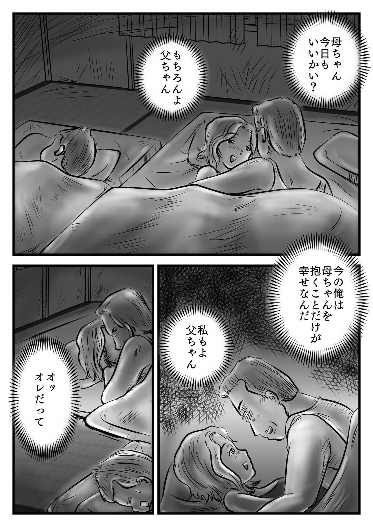 Owabi to Iccha Nanda ga Kaa-chan Daku? page 6 full