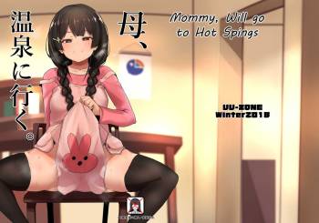 Haha, Onsen ni Iku | Mommy, will go to Hot Springs cover