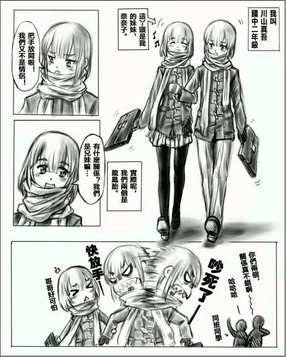お姉ちゃんはおもちゃ屋 Vol.1 page 1 full