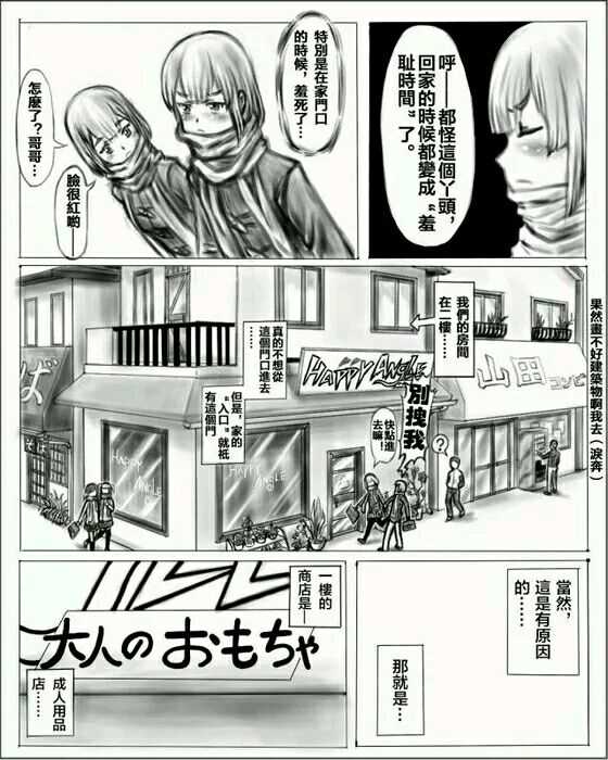 お姉ちゃんはおもちゃ屋 Vol.1 page 2 full