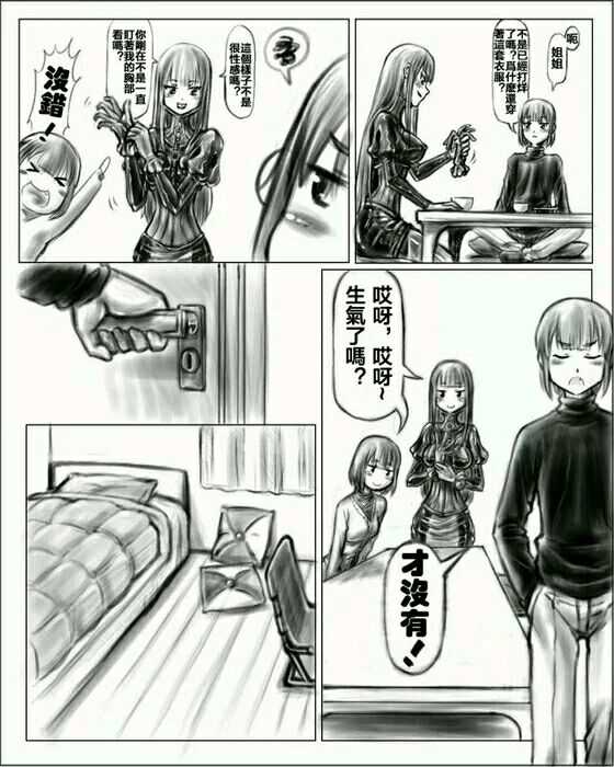 お姉ちゃんはおもちゃ屋 Vol.1 page 4 full