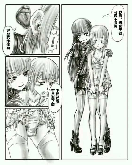 お姉ちゃんはおもちゃ屋 Vol.1 page 8 full