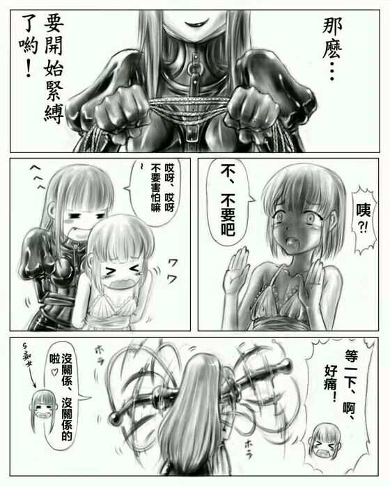 お姉ちゃんはおもちゃ屋 Vol.1 page 9 full