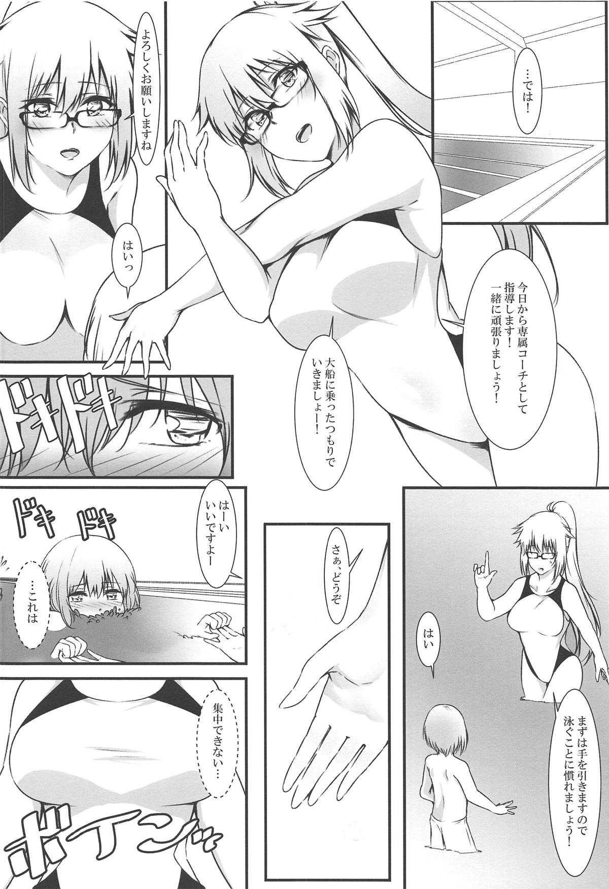 Jeanne Onee-chan to Himitsu no Renshuu - Secret excercise with Jeanne's sister page 5 full