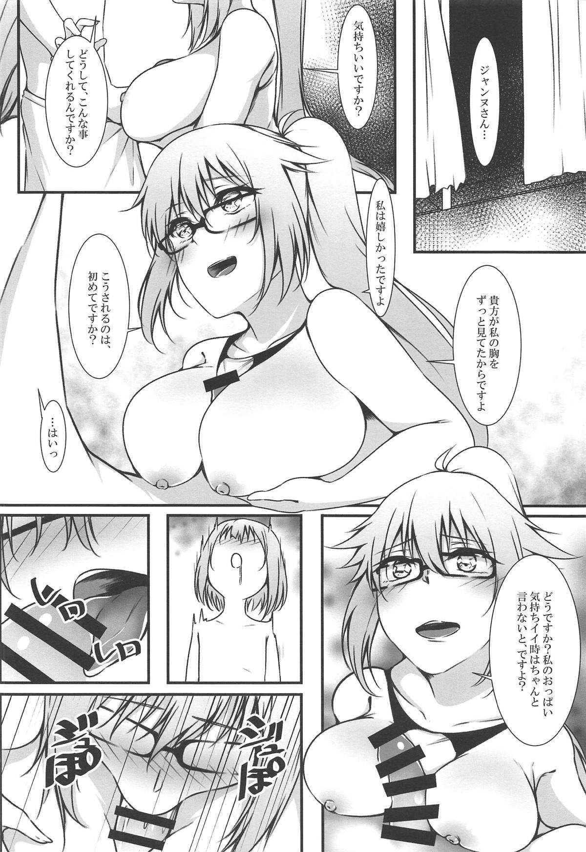 Jeanne Onee-chan to Himitsu no Renshuu - Secret excercise with Jeanne's sister page 9 full