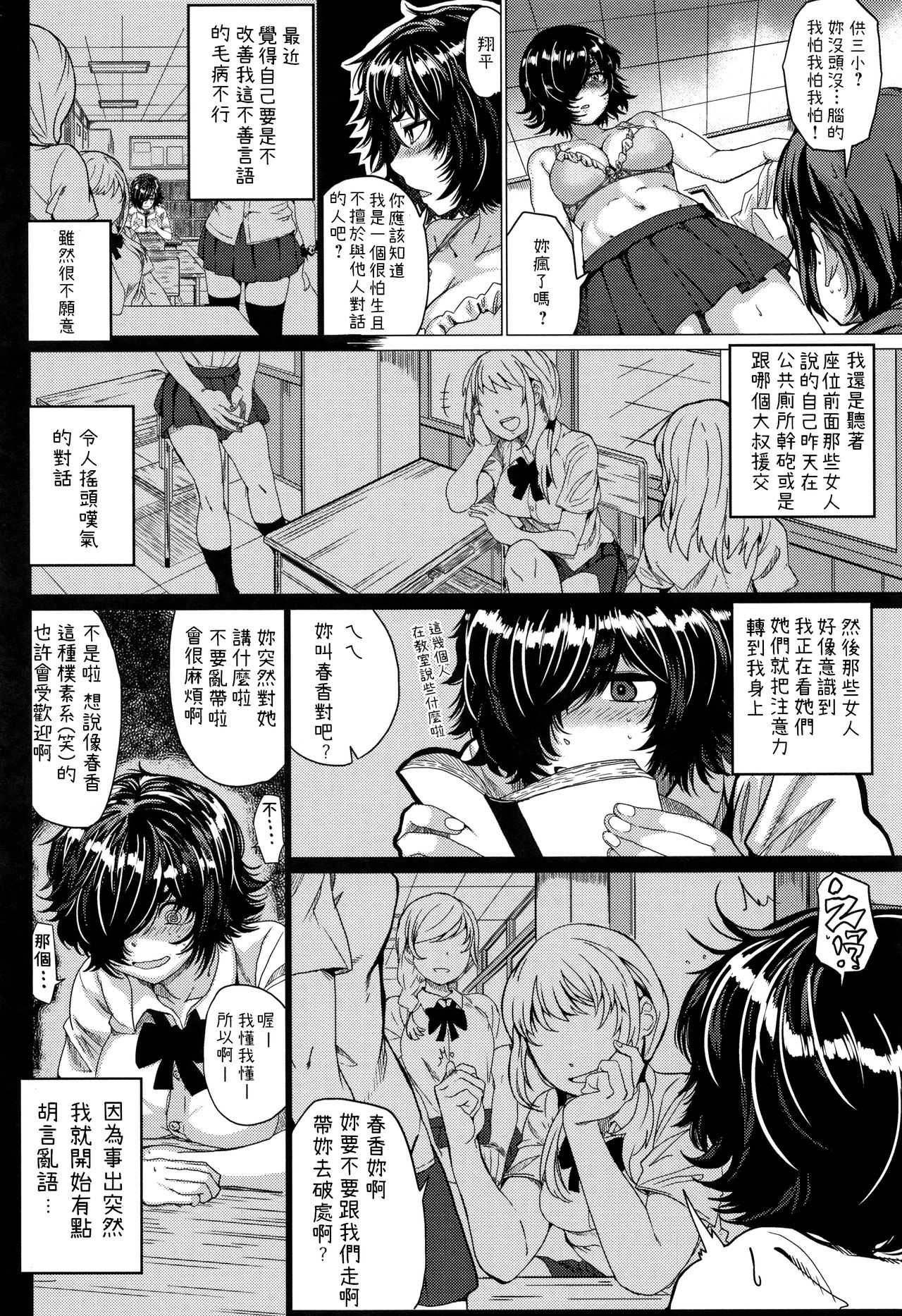 Issen Koetara... page 2 full
