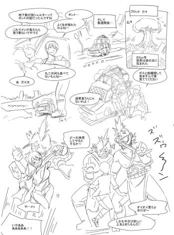 パワハラ女上司にモノ申した結果。 世紀末編 cover