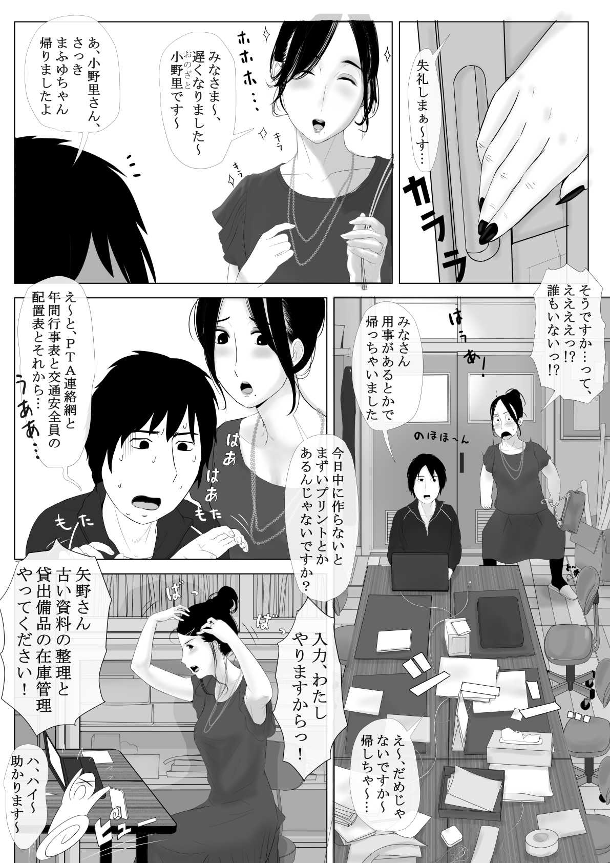 Takane no Hitodzuma Zenpen page 10 full