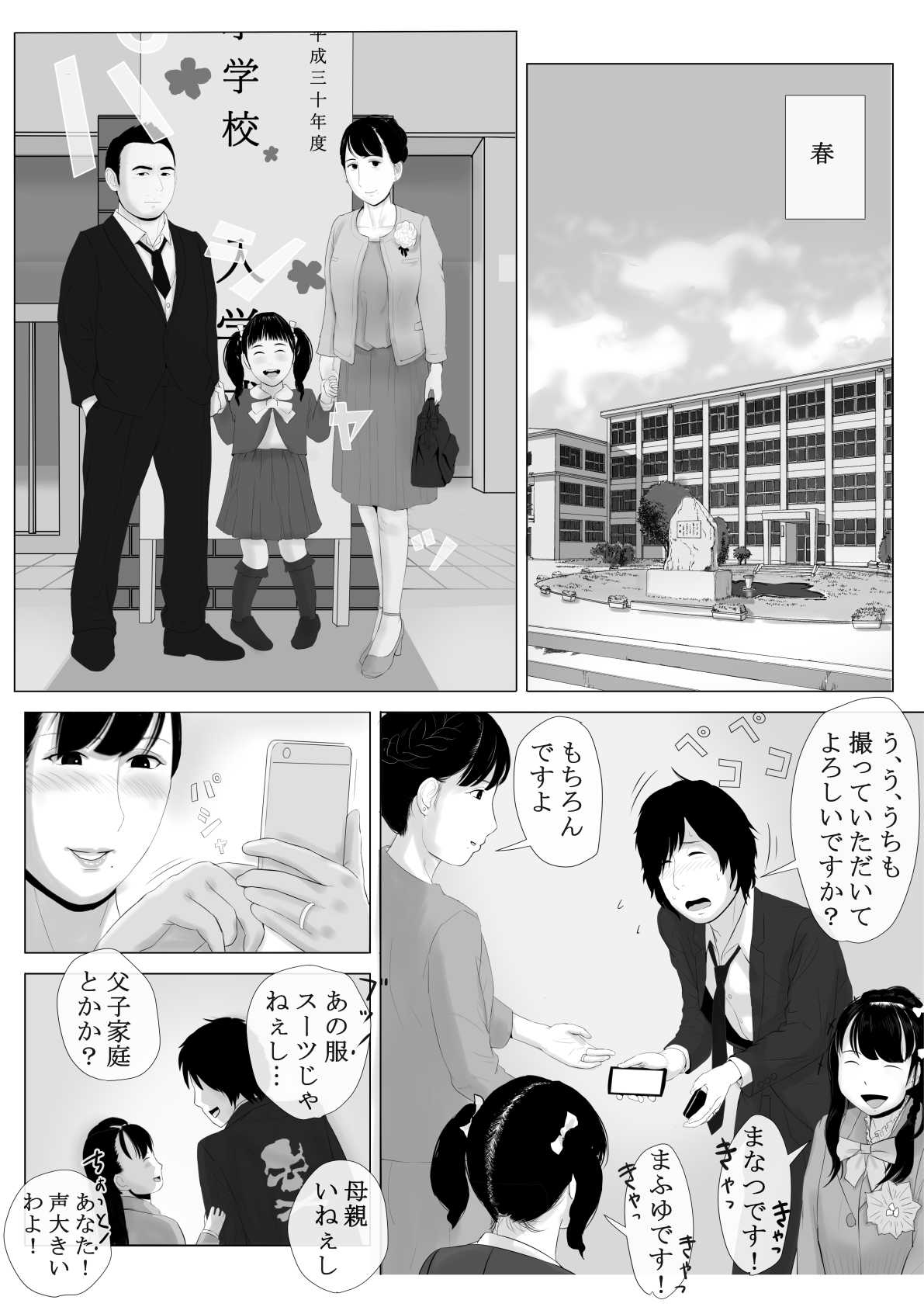 Takane no Hitodzuma Zenpen page 4 full
