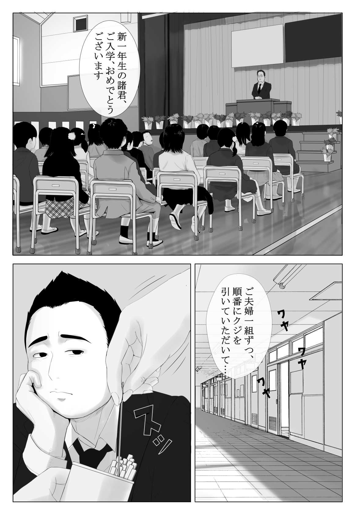 Takane no Hitodzuma Zenpen page 5 full