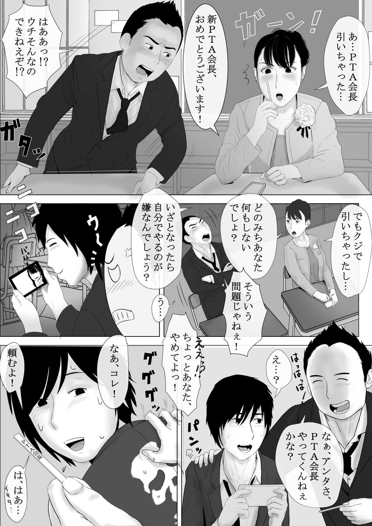 Takane no Hitodzuma Zenpen page 6 full