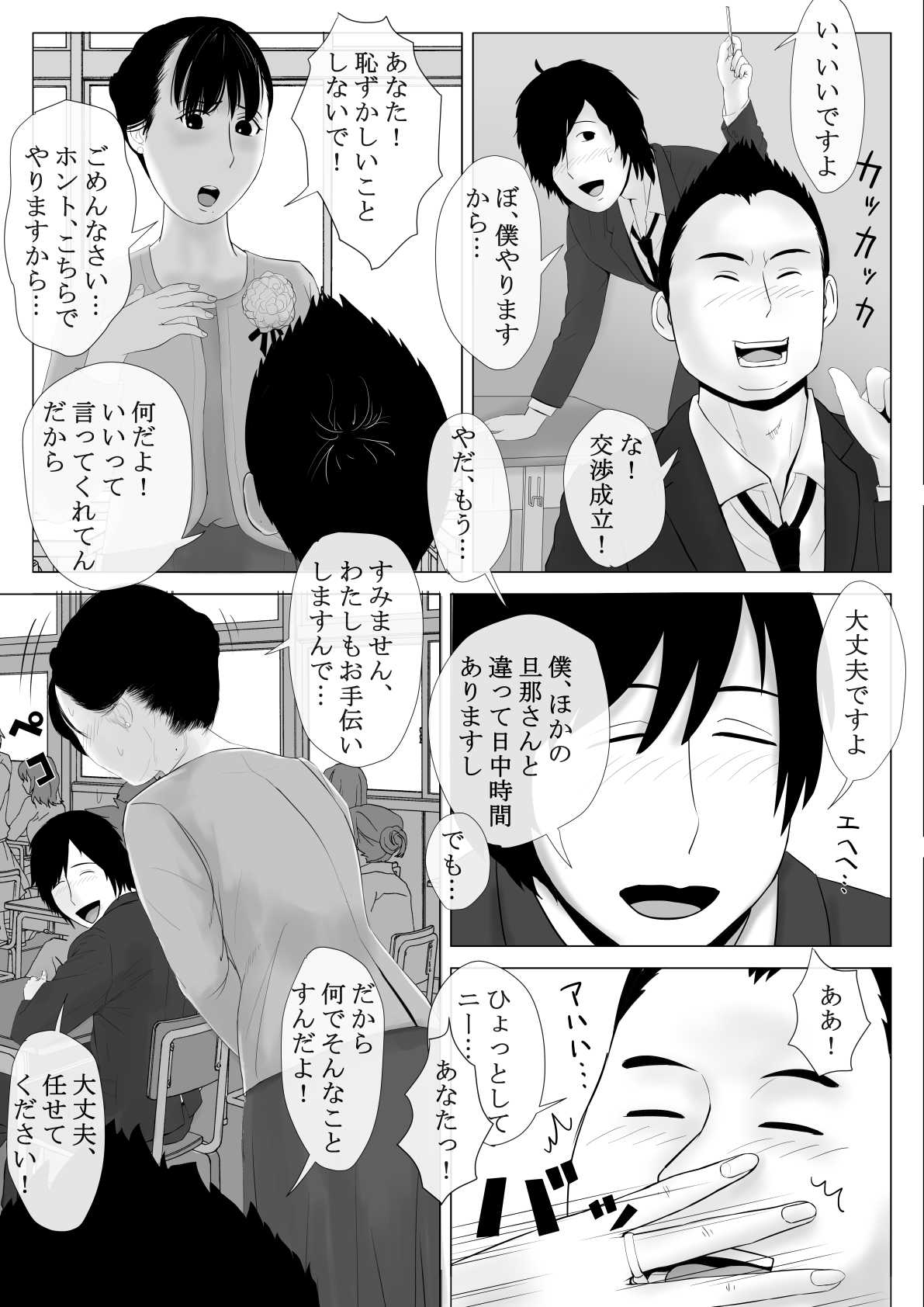 Takane no Hitodzuma Zenpen page 7 full
