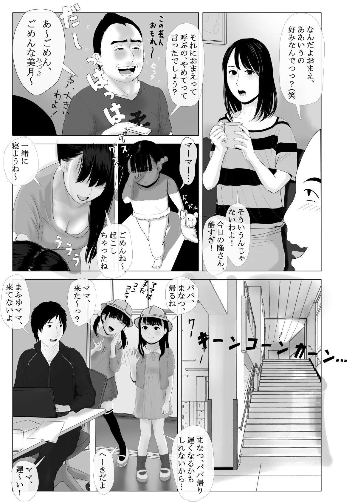 Takane no Hitodzuma Zenpen page 9 full