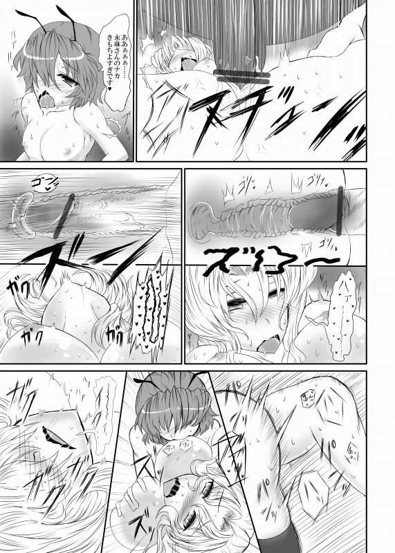 Wiggle x Eirin page 3 full