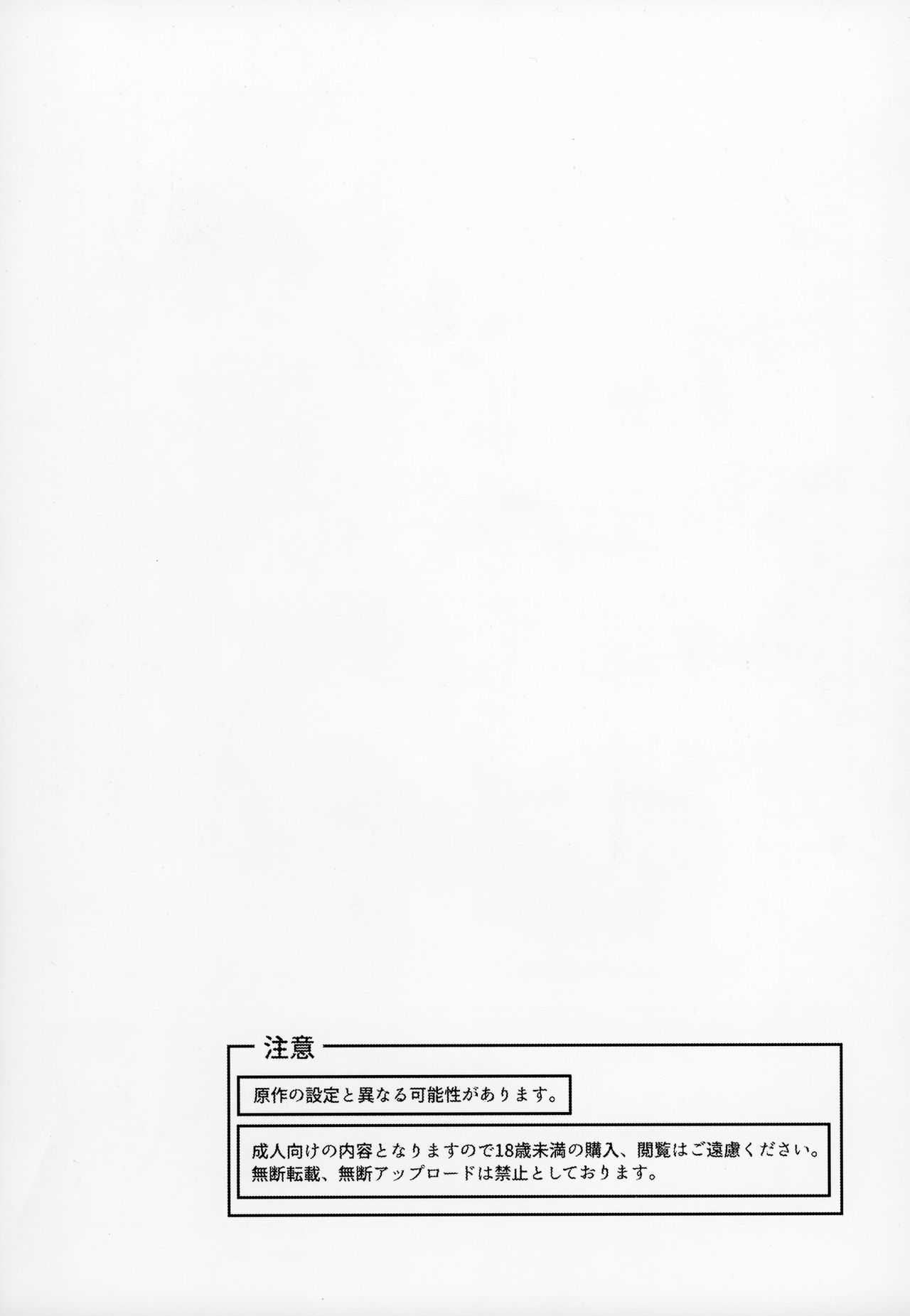 Otona ni wa page 2 full