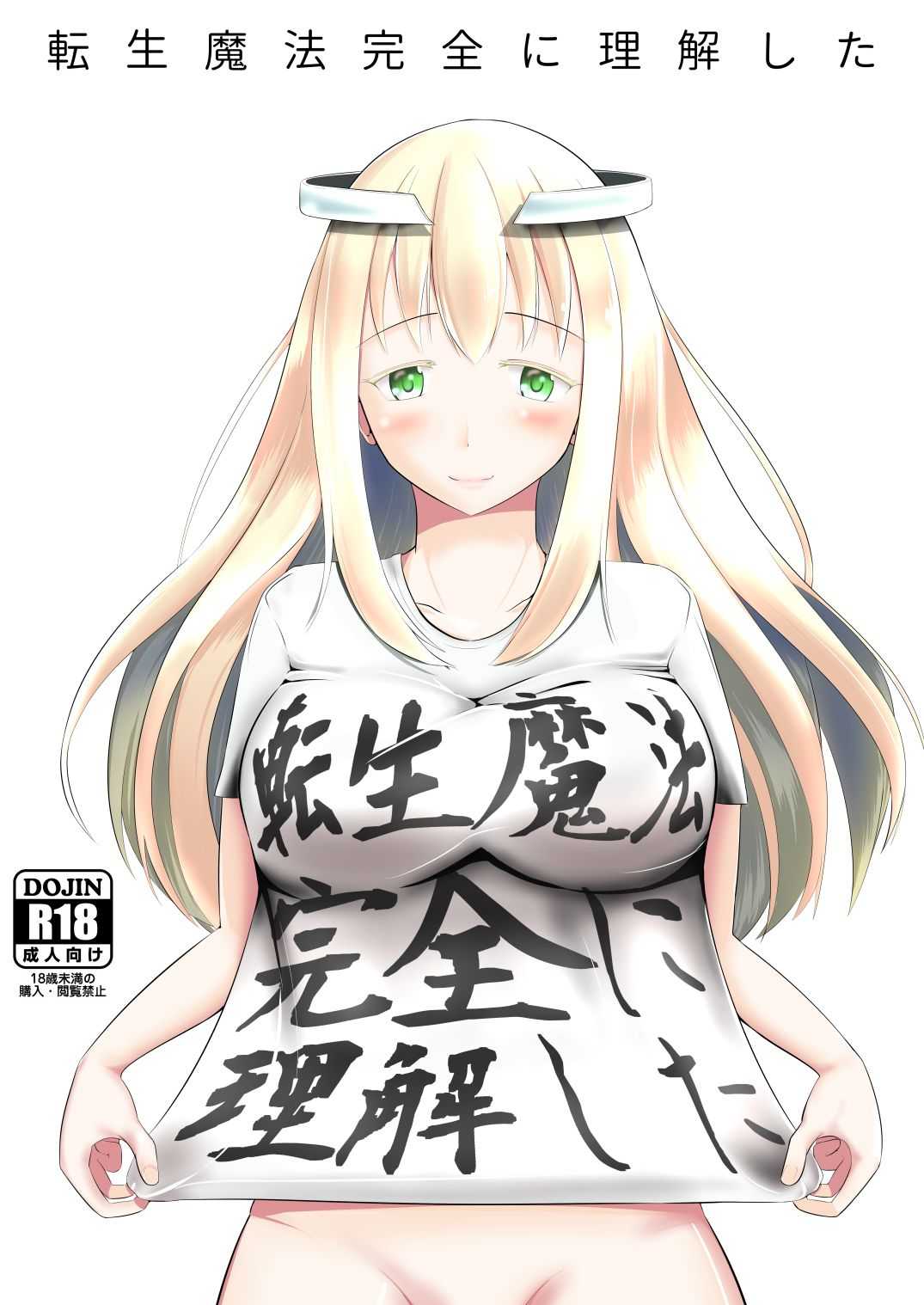 Tensei Mahou Kanzen ni Rikai Shita page 1 full