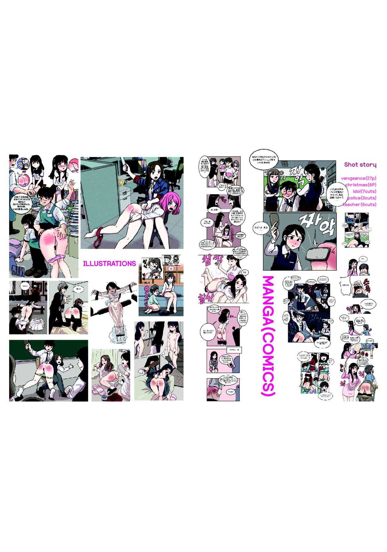 My Spanking Friends Vol. 3 page 3 full