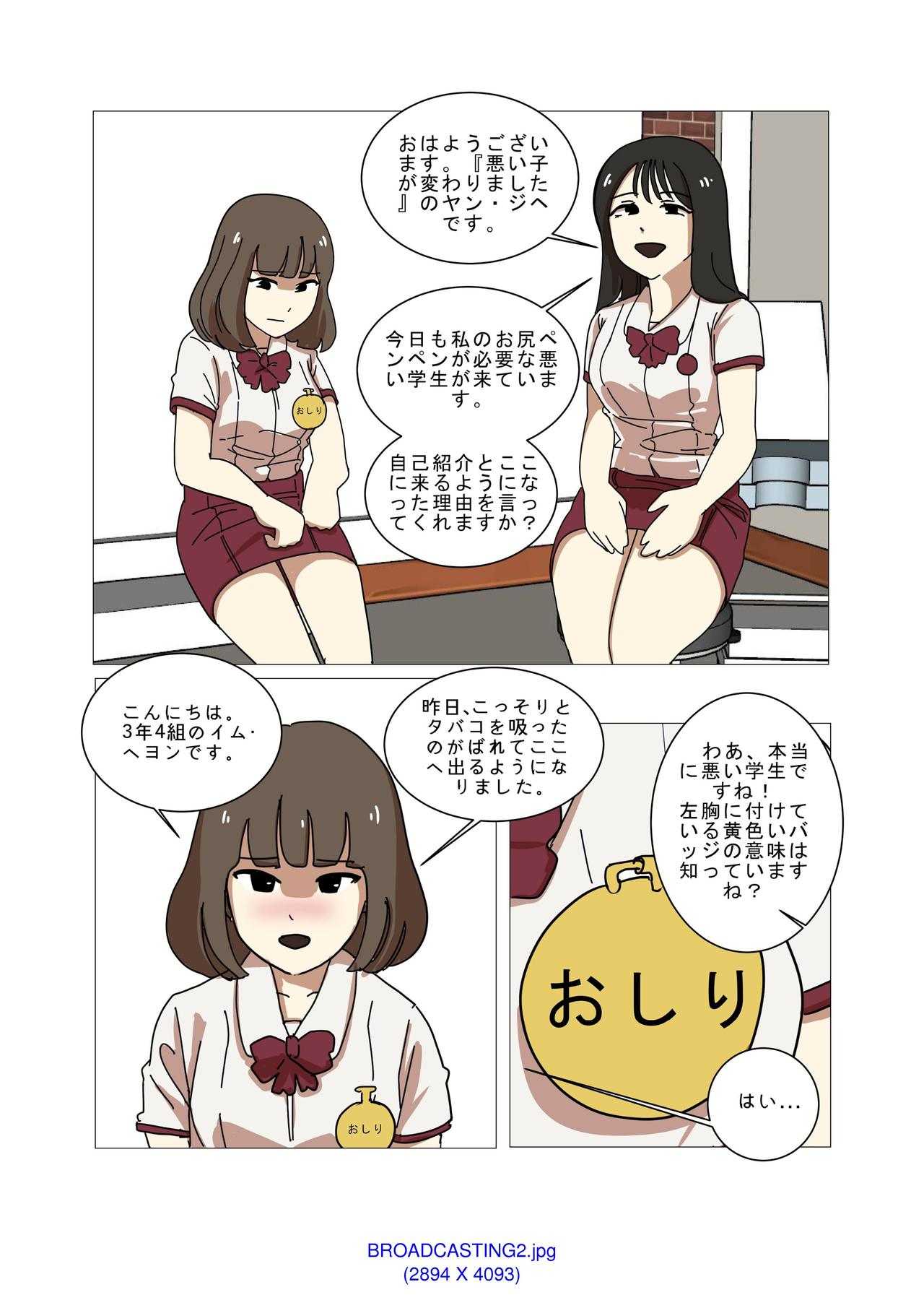 My Spanking Friends Vol. 1 page 4 full