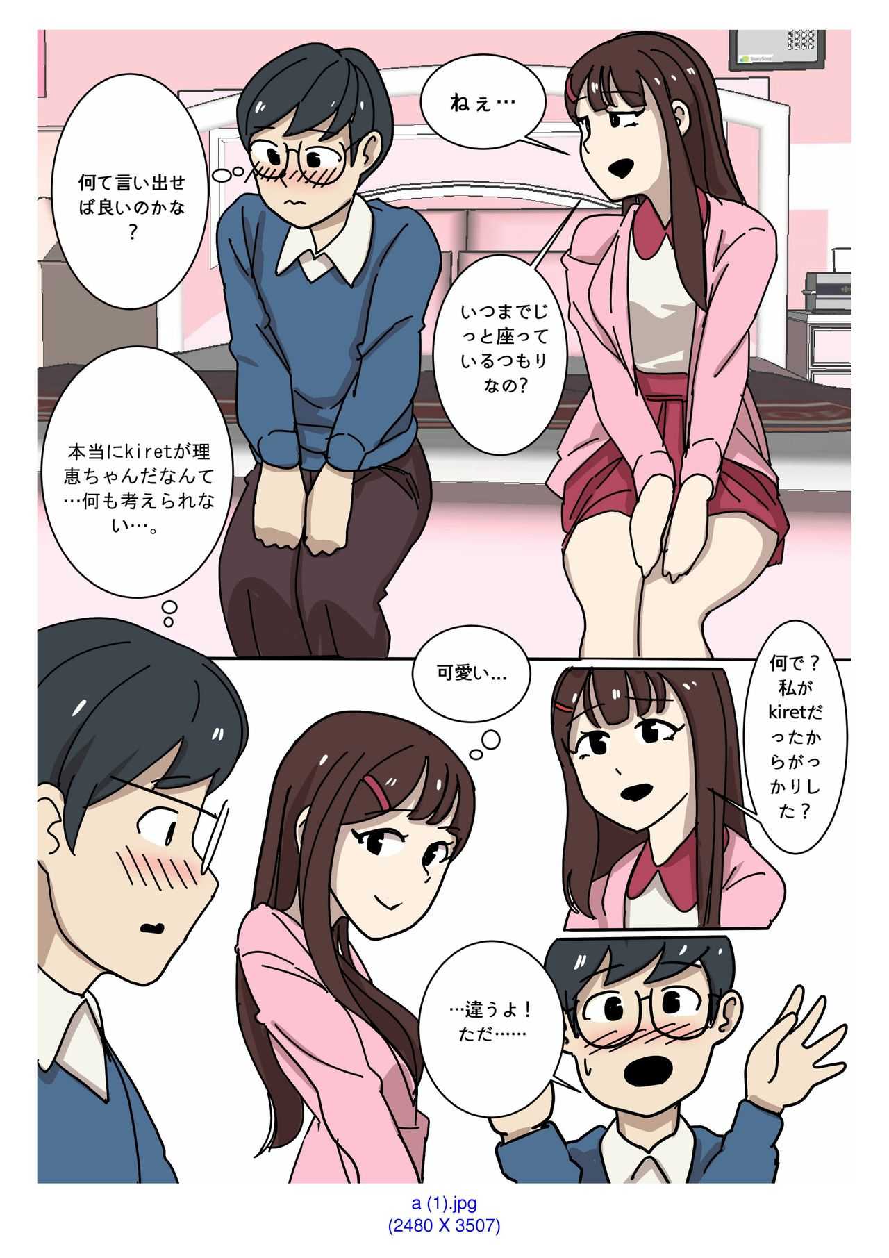My Spanking Friends Vol. 2 page 2 full