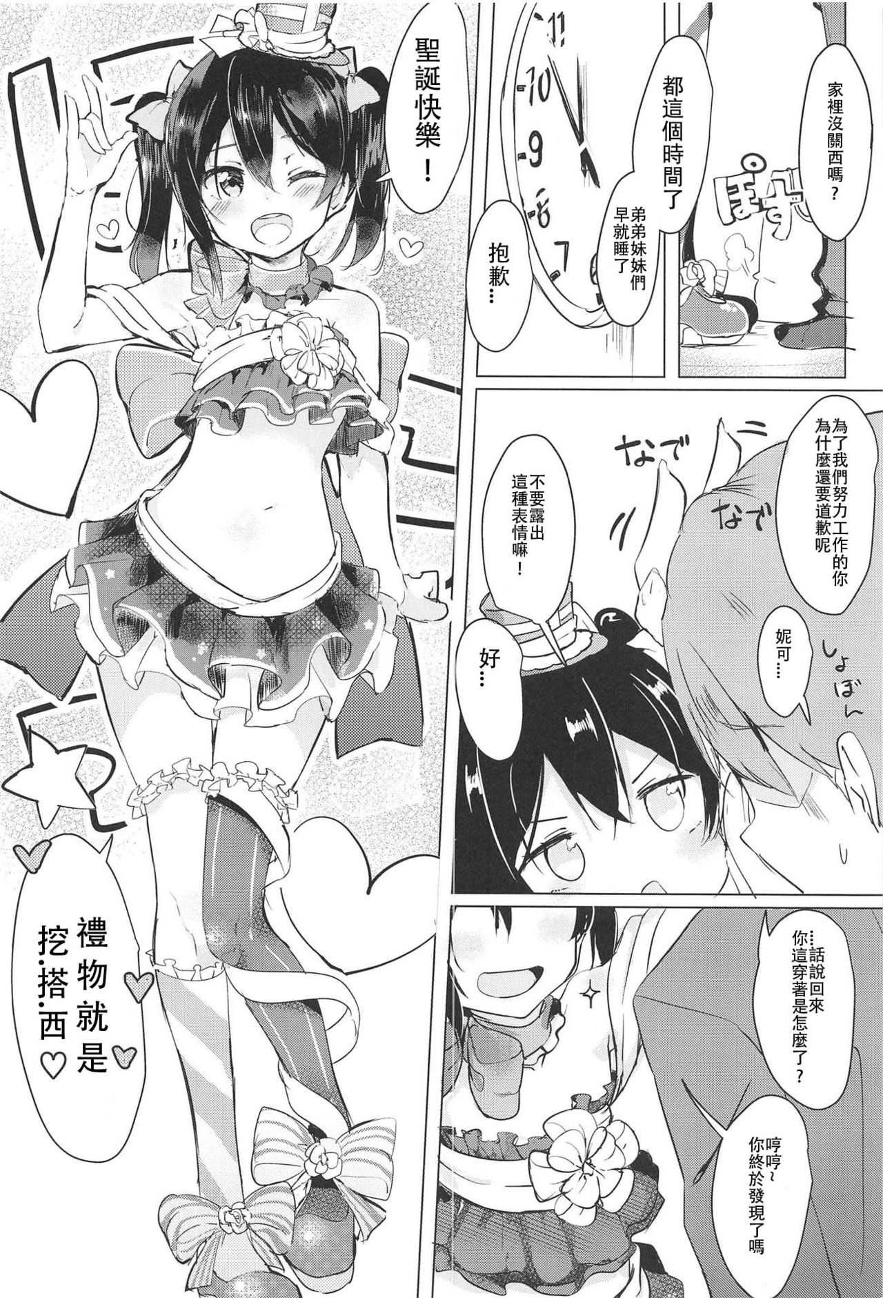 Smile for you. page 4 full