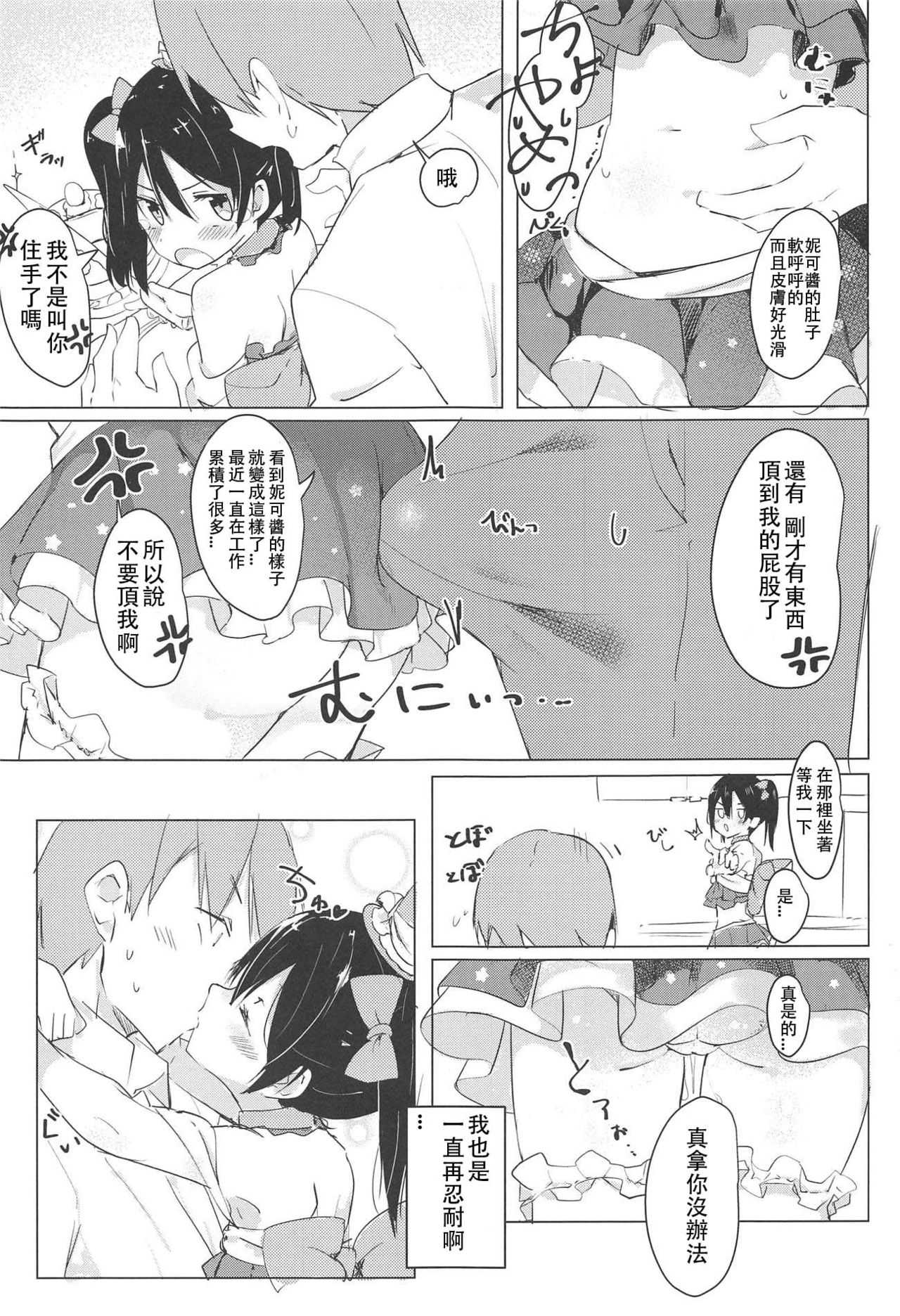 Smile for you. page 7 full