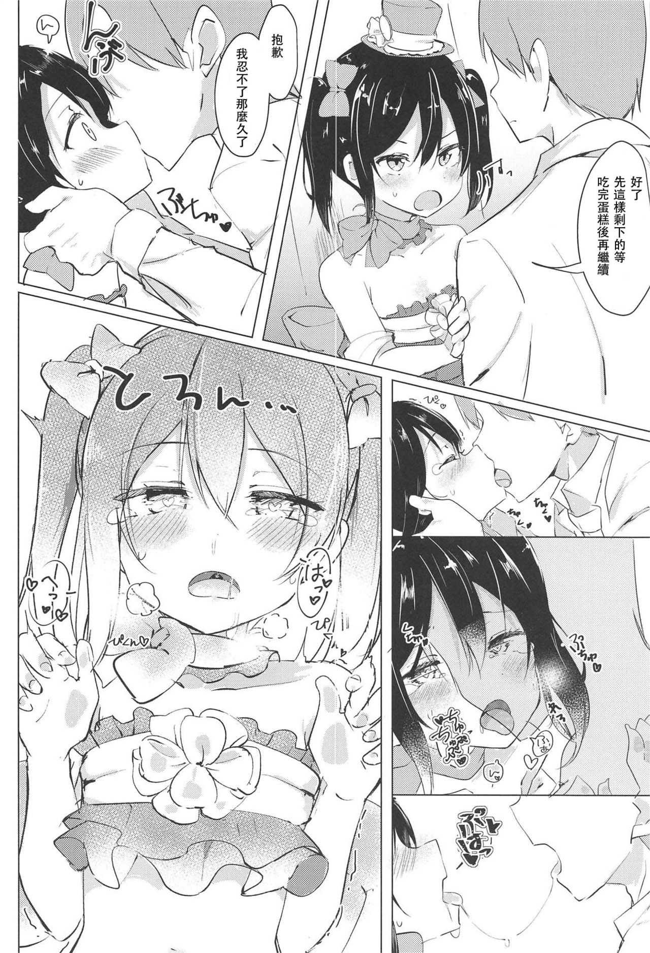 Smile for you. page 8 full