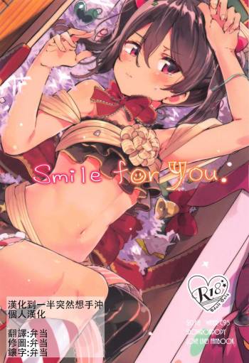 Smile for you. cover