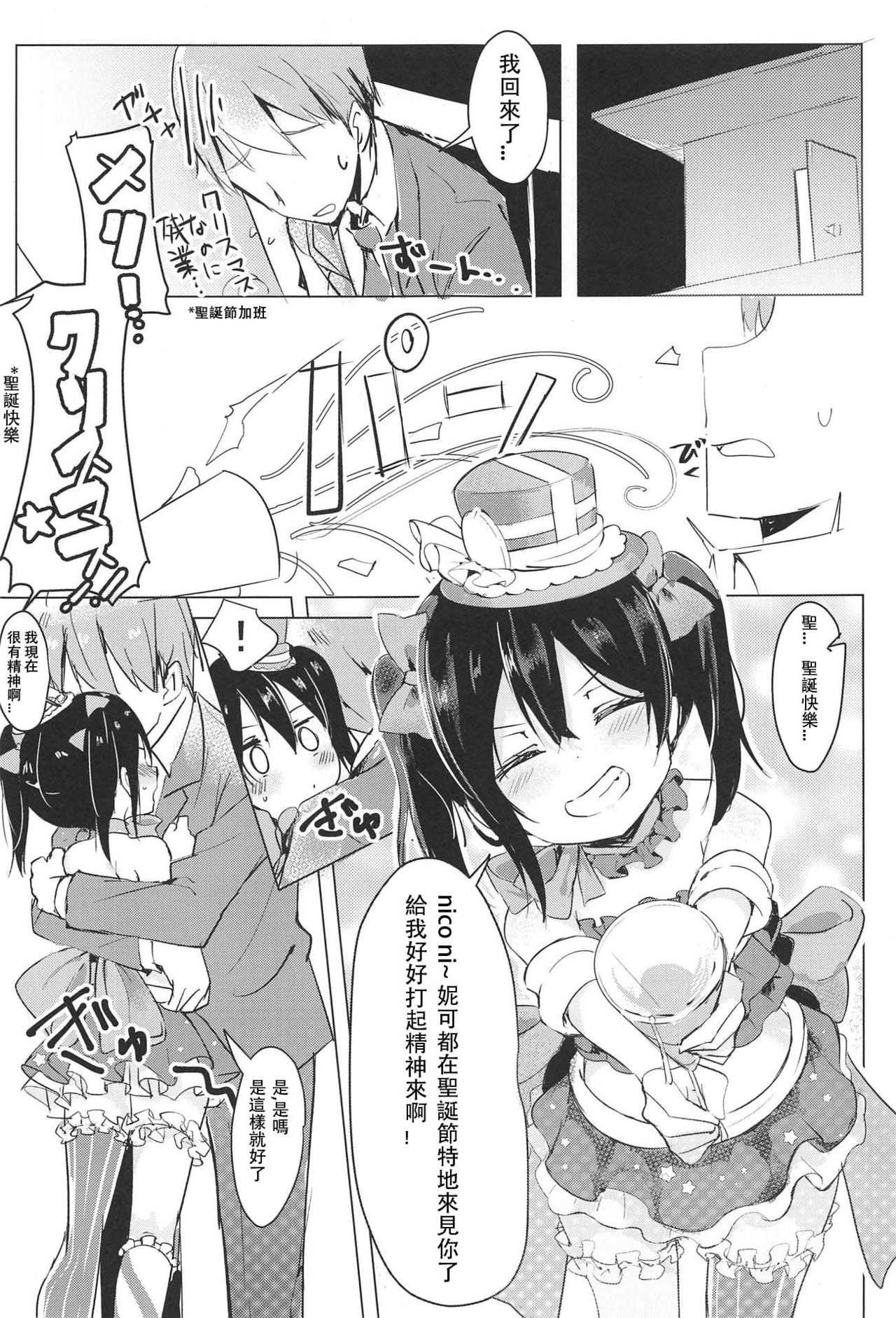 Smile for you. page 3 full