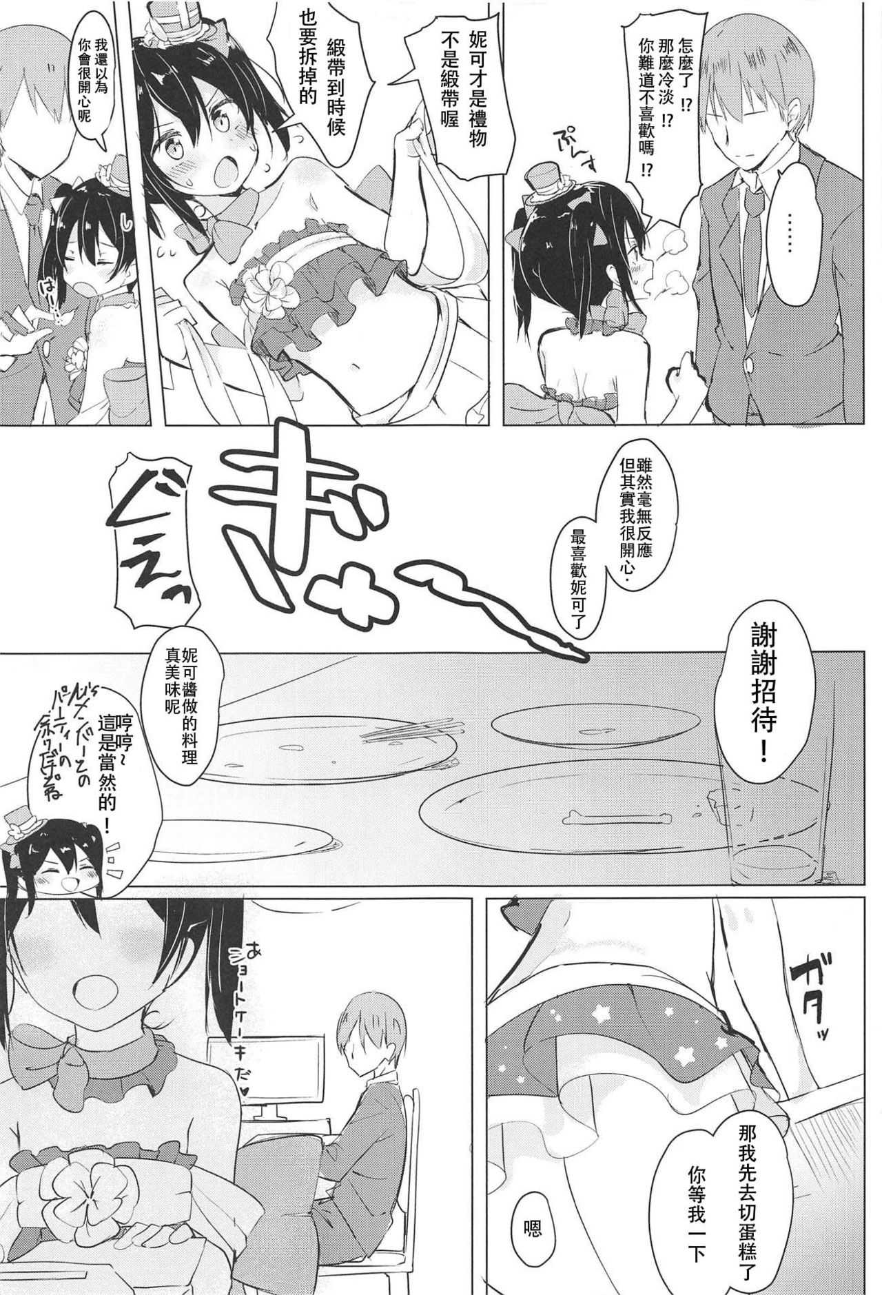 Smile for you. page 5 full
