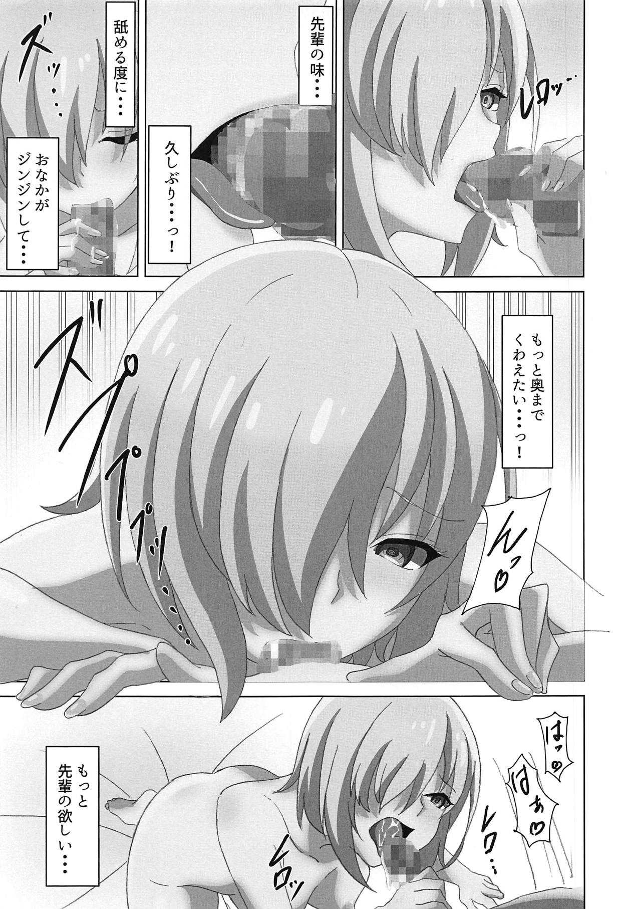Mash Toro Ecchi page 4 full