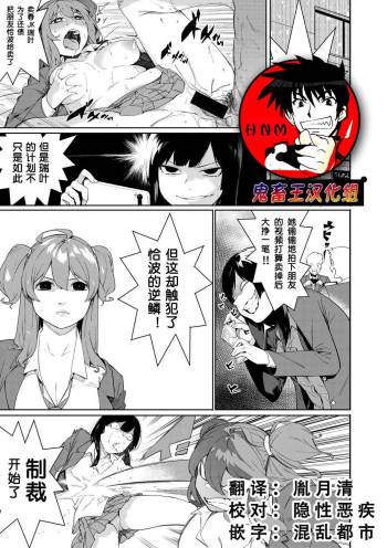Mizuha ni Oshioki! cover
