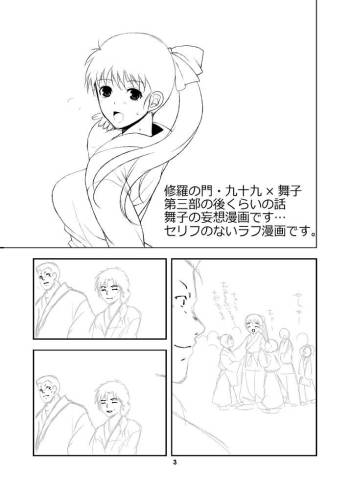 九舞サイレント漫画 cover