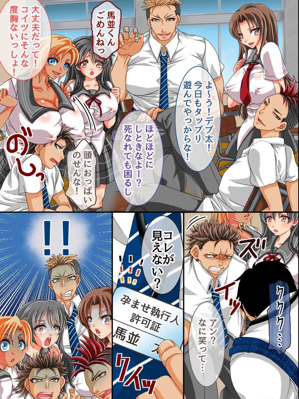Watashi no yūjin no gārufurendo o netotte, watashi no shimikomi-ken o tsukatte sorera o shimikoma seru page 6 full