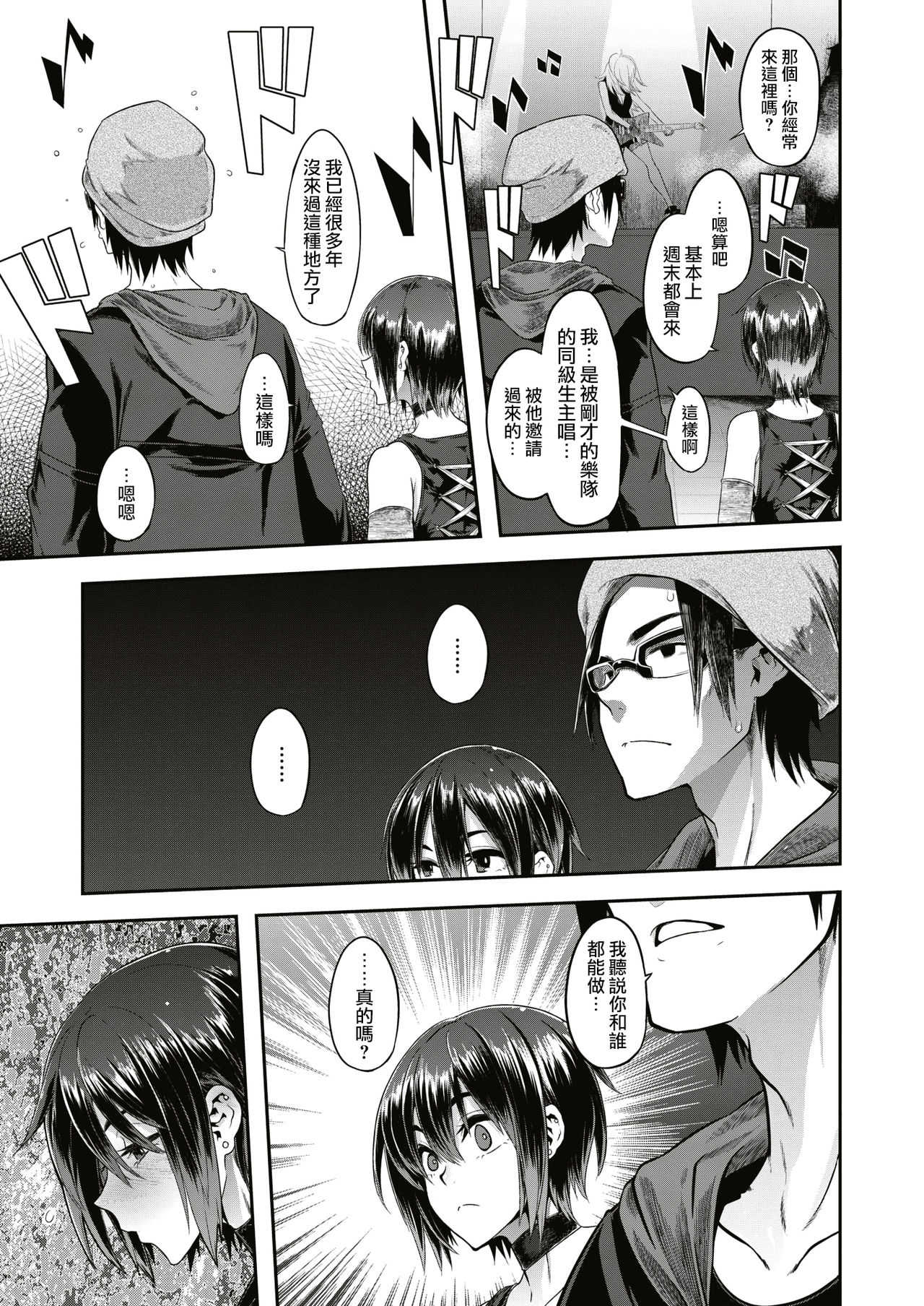 Rock my World page 6 full